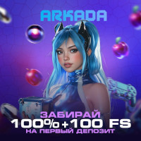 Казино Аркада - новое казино известной группы